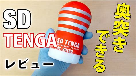 テンガ 使い方|TENGA(テンガ)の使い方・種類・メリット 